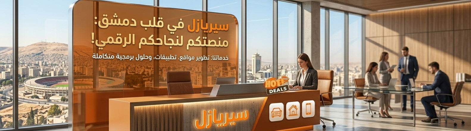 عرض 2