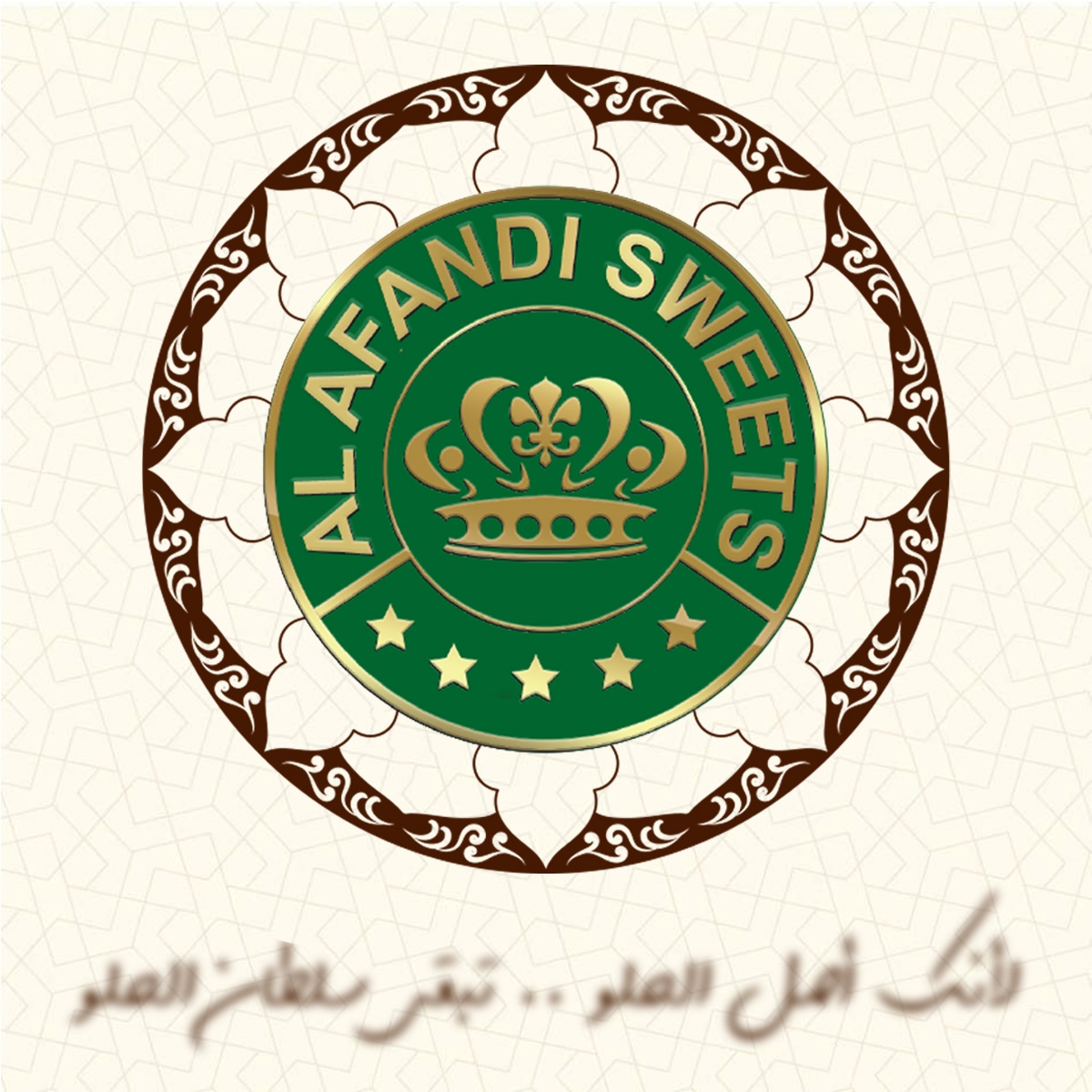 شعار حلويات الأفندي سلطان الحلو فرع 1