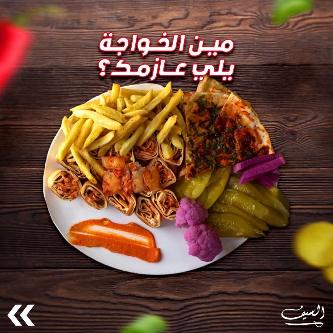 عرض خاص