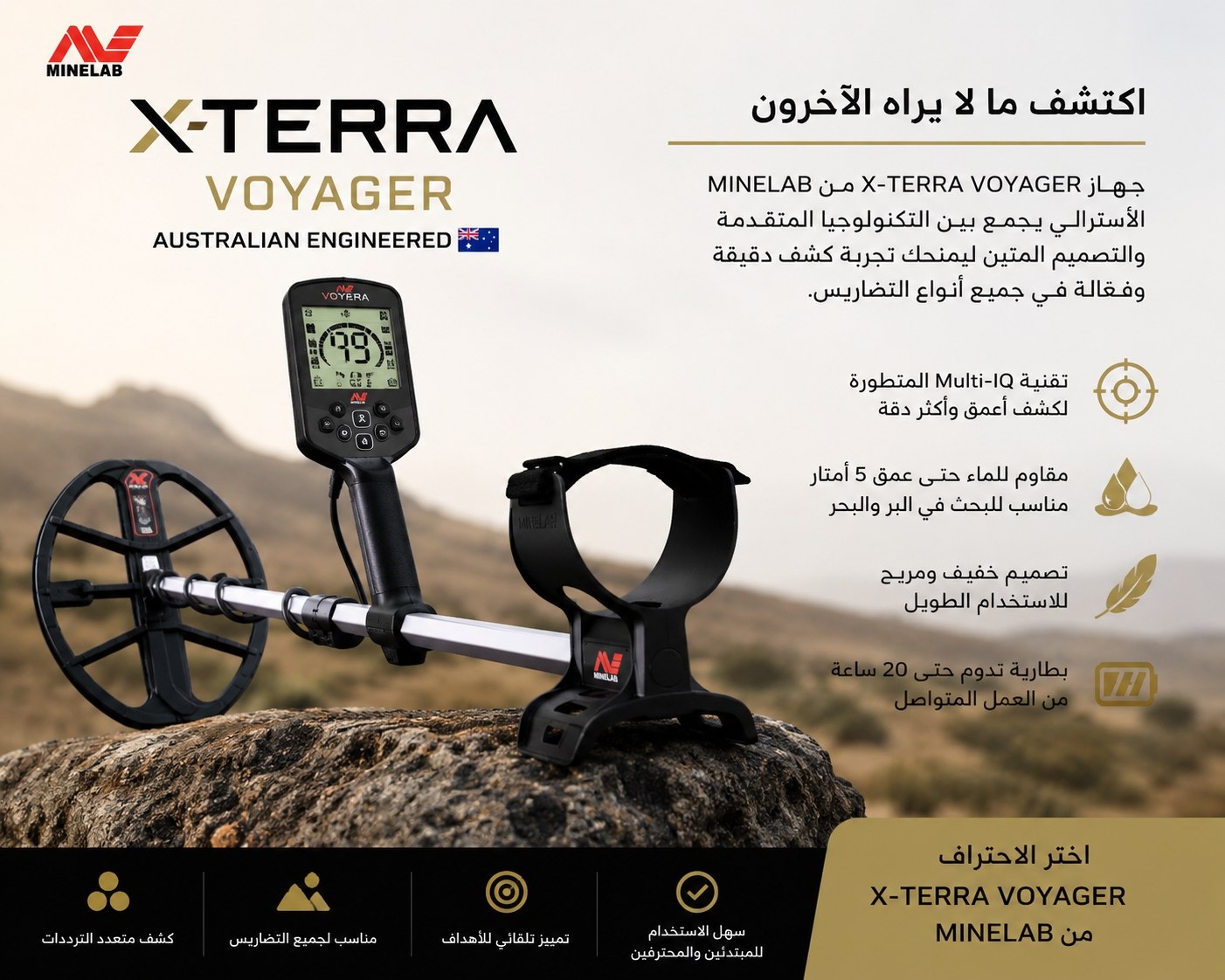 X-Terra Voyager